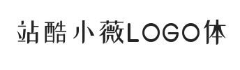 站酷小薇LOGO体
